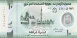 سعر الدرهم الإماراتي مقابل الجنيه السبت 2 أغسطس 2025 وفقا لآخر تحديث - بلس 48
