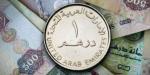 سعر الدرهم الإماراتي مقابل الجنيه المصري اليوم الجمعة 8 أغسطس 2025 في البنوك - بلس 48