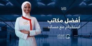 مكاتب الاستقدام في مساند: نقدم خدمة تعاقد سريعة وفعالة - بلس 48