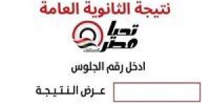 عاجل | تصحيح امتحانات الثانوية العامة 2025 مستمر.. اعرف موعد ظهور النتيجة الآن - بلس 48
