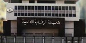 الرقابة الإدارية تحذّر من انتحال صفتها: تواصل مشبوه مع مسؤولين لجمع بيانات شخصية - بلس 48