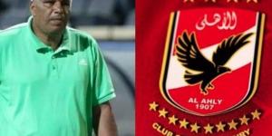 الأهلي ينعي ميمي عبد الرازق مدرب المصري السابق - بلس 48