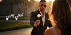 «إيه يا قلبي».. محمد رمضان يطرح أحدث أعماله اليوم - بلس 48
