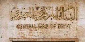 «جولدمان ساكس» يتوقع استمرار «المركزي المصري» في تثبيت سعر الفائدة - بلس 48