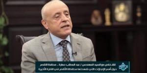 محافظ الأقصر: «تسليم وحدات عمارات الطود أول سبتمبر» - بلس 48