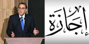 موعد إجازة ثورة 23 يوليو 2025.. 3 أيام عطلة مدفوعة الأجر - بلس 48