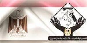 تنسيقية شباب الأحزاب والسياسيين تحيي جهود وزارة الداخلية في مواجهة الإرهاب - بلس 48