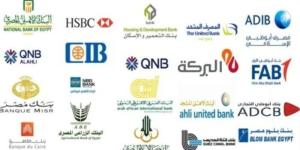 المركزي المصري: البنوك إجازة الخميس المقبل بمناسبة ثورة يوليو - بلس 48