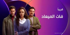 تفاصيل مسلسل فات الميعاد الحلقة 28.. مسعد يتهم بسمة بإقامة علاقة غير شرعية - بلس 48