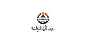 بالأسماء.. «الجبهة الوطنية» تعلن تشكيل أمانة المجالس المحلية برئاسة عادل ليبب - بلس 48