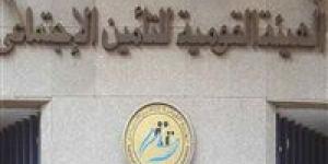 الهيئة القومية للتأمين الاجتماعي تكشف عن موعد صرف معاشات شهر أغسطس - بلس 48