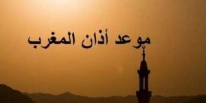 موعد أذان المغرب.. مواقيت الصلاة في مصر اليوم السبت 2 أغسطس 2025 - بلس 48