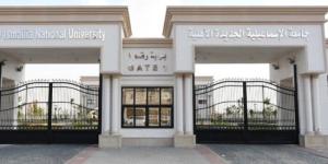 رابط التسجيل في جامعة الإسماعيلية الأهلية 2025.. القائمة الكاملة للمصروفات - بلس 48