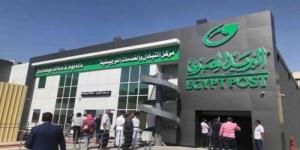 لليوم الثاني.. هيئة التأمينات تواصل صرف معاشات شهر أغسطس 2025 - بلس 48