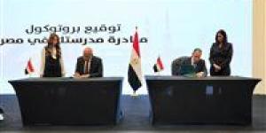 «مدرستك في مصر».. جسر تعليمي ذكي يربط المصريين بالخارج بجذورهم - بلس 48