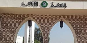 اليوم.. بدء اختبارات القدرات بجامعة الأزهر - بلس 48