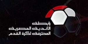 عاجل.. رابطة الأندية تُعدل مواعيد مباريات الدوري الممتاز - بلس 48