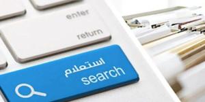 رابط وخطوات الاستعلام عن مخالفات المرور 2025 مجانا - بلس 48