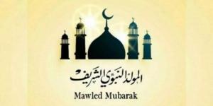 موعد المولد النبوي 2025.. قائمة الإجازات الرسمية المتبقية خلال العام - بلس 48