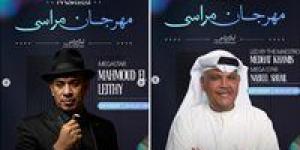 الليلة.. نبيل شعيل ومحمود الليثي يحييان حفلًا بـ مهرجان مراسي "ليالي مراسي" - بلس 48