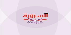 نسرين
      صادق
      تكتب:
      التنسيق
      وقلة
      الخبرة..تقليل
      الاغتراب
      وجع - بلس 48
