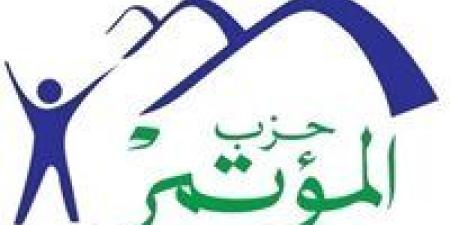 بحضور الربان عمر صميدة.. حزب المؤتمر يعقد اجتماعًا تنظيميًا موسعًا لدعم مرشحيه بالقاهرة استعدادا لانتخابات مجلس الشيوخ - بلس 48