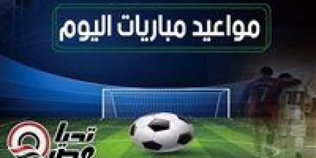 مواعيد مباريات اليوم الثلاثاء 15 يوليو 2025 والقنوات الناقلة - بلس 48