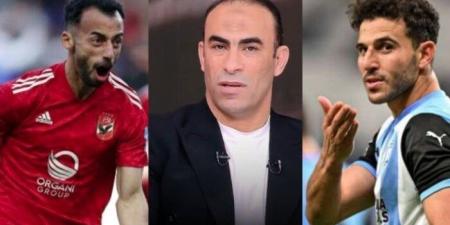 «يلا بالسلامة».. تعليق ناري من سيد عبد الحفيظ عن انتقال أحمد عبد القادر وحمدي فتحي للزمالك وبيراميدز «فيديو» - بلس 48