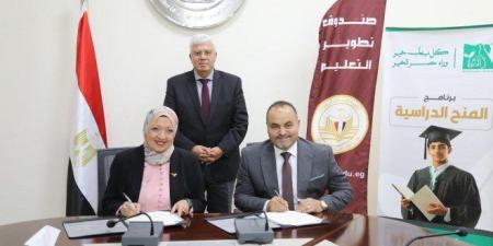 مصر.. توقيع مذكرة تفاهم بين «صندوق تطوير التعليم» و«مصر الخير» - بلس 48