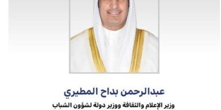 وزير الإعلام الكويتي: استراتيجيتنا (2026 - 2030) ستسهم برسم ملامح صوت الكويت ورسالتها للعالم - بلس 48
