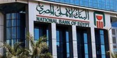2.85 مليار جنيه مقدمة من البنك الأهلي المصري..|التفاصيل - بلس 48