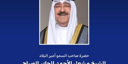 أمير الكويت يهنئ الرئيسة المنتخبة لجمهورية سورينام الصديقة - بلس 48