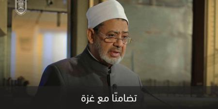 شيخ الأزهر يعلِّق مكالماته لتهنئة أوائل الشهادة الثانوية ويلغي المؤتمر الصحفي للنتيجة تضامنًا مع غزة - بلس 48