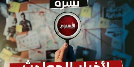 حدث وأنت نائم| شاب يهتك عرض طالبة وتحمل «سفاحًا».. وأب يقتل ابنته بسبب «الخطوبة» - بلس 48