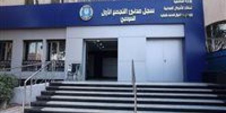 تعرف علي أسعار استمارة البطاقة الشخصية وطريقة استخراج بطاقة الرقم القومي - بلس 48
