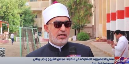 مفتي الجمهورية: المشاركة في انتخابات مجلس الشيوخ واجب وطني وديني - بلس 48