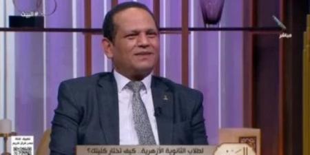 كيف تختار الكلية المناسبة؟ نائب رئيس جامعة الأزهر يجيب (فيديو) - بلس 48
