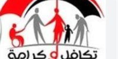 كيفية الاستعلام عن معاش تكافل وكرامة لشهر أغسطس 2025 - بلس 48