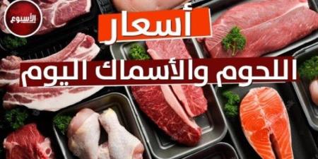 أسعار اللحوم اليوم الخميس 7 أغسطس 2025 - بلس 48