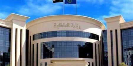غداً.. الداخلية تبدأ توفير كراسات الالتحاق لقبول دفعة جديدة بالمعاهد الفنية الصحية الشرطية - بلس 48