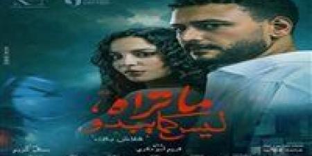 من مسلسل ما تراه ليس كما يبدو.. أحداث حكاية فلاش باك الحلقة الثانية - بلس 48
