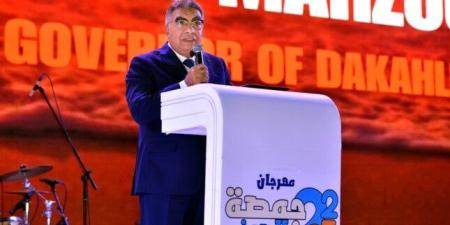 محافظ الدقهلية يفتتح مهرجان جمصة الصيفي الأول 2025 للترويج للسياحة وجذب الإستثمار (صور) - بلس 48