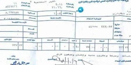 الاستعلام عن فاتورة المياه شهر أغسطس 2025.. طريقة الدفع أونلاين - بلس 48