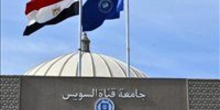 جامعة
      قناة
      السويس
      تُعلن
      عن
      فتح
    ... - بلس 48