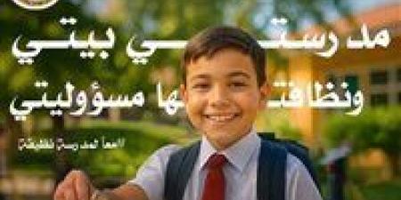 تعليم
      القاهرة
      تطلق
      حملة
      «مدرستي
      ... - بلس 48