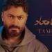 تيمو ونونيا.. هنا الزاهد تهنئ تامر حسني بألبومه الجديد ورد طريف من الأخير - بلس 48