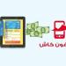 بكل سهولة.. طريقة معرفة رصيد فودافون كاش - بلس 48