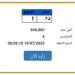 وصلت لـ 600 ألف جنيه.. مزايدة نارية على لوحة سيارة مميزة - بلس 48