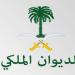 الديوان الملكي السعودي يعلن وفاة الأمير الوليد بن خالد بن طلال - بلس 48