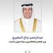 وزير الإعلام الكويتي: استراتيجيتنا (2026 - 2030) ستسهم برسم ملامح صوت الكويت ورسالتها للعالم - بلس 48